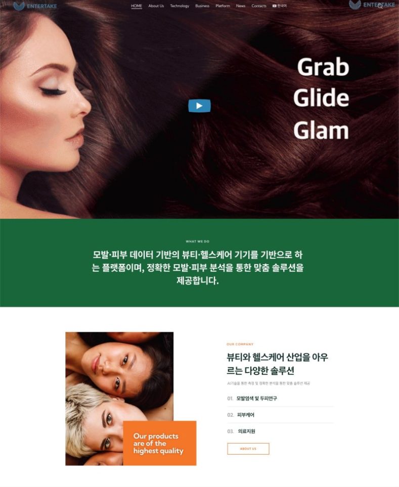 [엔터테이크] 커버 이미지
