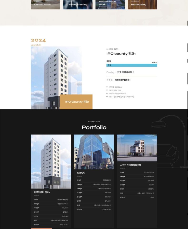 [거탑이앤지] Home